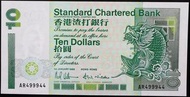 (趣味鈔 499944) 渣打銀行 $10 - 1993 (直版)