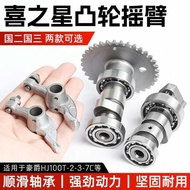 Motorcycle Times Star HJ100T-2-3-7 Camshaft Suitable for Haojue Kuomin S/Xizhixing Rocker Arm