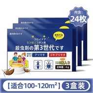 ❣️Gecko Repellent Handy Tool Avoid Avoid Gecko Bait Repellent Insect Repellent Household Indoor Arom