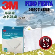 CS車材- 3M冷氣濾網 福特 FORD FIESTA 1.4 1.6 09-14年款 手排進口車