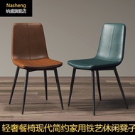 Office Chair Simple loft Leisure Backrest Company Nordic Iron Office Chair Dining Chair Negotiation 