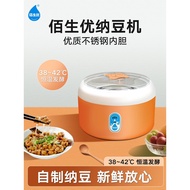 Baishengyou Natto Machine Natto Fermentation Machine Natto Dedicated Fermentation Machine Natto Mach