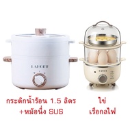 LAHOME เครื่องต้มไข่ egg boiler หม้อต้มไข่ เครื่องต้มไข่bear ไข่ลวก   เครื่องนึ่งไข่ ต้มไข่ เครื่องล