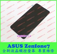 ★普羅維修中心★ 新北/高雄 ASUS Zenfone7 ZS670KS 全新液晶觸控螢幕 總成 玻璃 面板 觸控玻璃