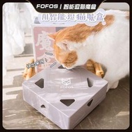 fofos貓玩具電動智能自嗨魔盒小貓咪自動逗貓棒寵物玩具解悶神器逗貓棒 逗貓棒吸盤