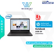 (0%) HP Notebook (โน้ตบุ๊ค) 250R G9 (C46CHAT#AKL) : Intel® Core™ 5 120U/16GB/512GB/15.6"SVA/Windows 
