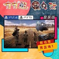 [Hanghang Bear Video Game] PS5 & PS4 Space Warrior 15 FF15 Royal Edition 🀄 Permanent Certification V