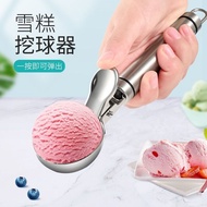 304 Stainless Steel Ice Cream Scoop Ball Digger Ice Cream Scoop Ice Cream Scoop Watermelon Scoop Fru