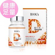 BHK's - 維他命D3 軟膠囊食品 (120粒/瓶)