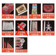 擺飾品 吊飾 日用品(鍬形蟲 新加坡零錢包 小熊 皮革 幸運草 統一獅 鑰匙圈 迪士尼瑪麗貓 台灣國旗 媽祖旗 @c25