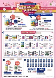 Total Swiss fit solution 細胞營養