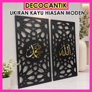 PANEL KHAT ISLAMIK | Hiasan Dinding Kayu | Islamic Wall Decor | Frame Khat