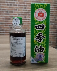 Minyak Suci Medicated Oil 20 CC | MINYAK SUCI 20 CC