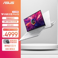 华硕无畏Pro15 2022 2.8K 120Hz OLED屏高性能标压轻薄游戏笔记本电脑(R5-5600H 16G 512G GTX1650高色域)银