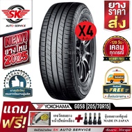 YOKOHAMA ยางรถยนต์ 205/70R15 รุ่น GEOLANDAR CV G058 (ล้อขอบ 15) จำนวน 4 เส้น (ยางใหม่กริ๊ปปี 2025)+ป