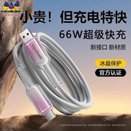 Vip Typec Data Cable Suitable for Huawei mate6030pro Honor p4020nova66W Mobile Phone Charging Cable
