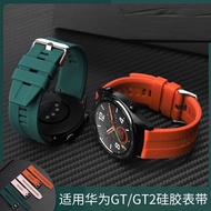 Suitable for Huawei GT3 Strap GT2 Smart GT1 Sports 2E Silicone watch4/3 Glory Magic2 Men Women GS Wr