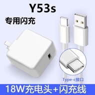 適用vivoY53s充電器頭18W瓦雙引擎充電線Y53s手機閃充Type-c數據線y53充電頭套裝適用vivo vi v0