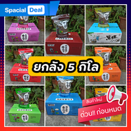 เมล็ดทานตะวัน เฮหวา Heiwa ยกลัง 5กิโลกรัม 9รสชาติ By Sunflower Snack TH