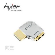 【A Shop】Avier 1.4版HDMI to HDMI 左向90度轉接頭(A公-A母)(SL90NP)