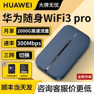 2025 new Huawei portable WiFi 5 mobile wireless portable WiFi 3Pro laptop network card 4G network, a
