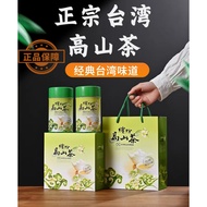 Imported Classic Premium Alishan Oolong Tea from Taiwan High Mountain - Floral and Fruity Flavors - 