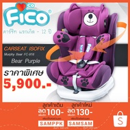 Car Seat Model Murphy Bear FC-916 For Newborns-12 Years Can Be Used Both ISOFIX And Purple Belt.