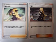 竹蘭的霸氣 $11全走包郵 pokemon ptcg