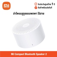 [ศูนย์ไทย] Xiaomi Mi Compact Bluetooth Speaker 2 (Global Version) เสี่ยวหมี่ ลำโพงบลูทูธแบบพกพา ไร้สาย ฟังเพลงต่อเนื่องยาวนานถึง 6 ชั่วโมง