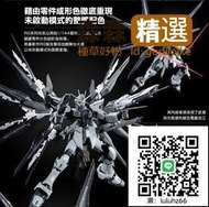 現貨盒優 限定版正版 BANDAI 1144 RG 攻擊自由鋼彈 未啟動模式 電鍍骨架  [滿300出貨]