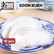 Soon Kueh / Halal Frozen Dim Sum/ Soon Kuih/ 笋粿