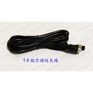 Double Shielded Aviation Head Extension Cord 1m, 2m, 3m, 5m, 10m, 15m Extension Cord