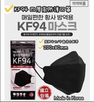 韩国🇰🇷매일편한 KF94 四层高防护3D立体中童/成人口罩
