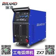 瑞凌ZX7-630I重工級電焊機IGBT模塊手工電弧焊機380V工業級