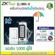 เครื่องทาบบัตรเปิดประตู รุ่นใหม่ทันสมัย ใช้กับบัตร RFID มีทั้งใชักับคีย์การ์ด ID Card หรือบัตร MiFar