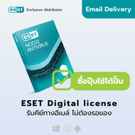 Digital Key ESET NOD32 Antivirus 1 เครื่อง 1 ปี โปรแกรมป้องกันไวรัส ของแท้
