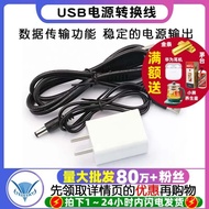 USB Power Conversion Cable USB to DC5.5 * 2.1mm Power Cable DC5.5 2.5 DC Cable Data Cable 5V