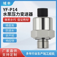 Transmitter Temperature Wholesale Water Pressure Universal Pressure Domain Feng Integrated YF-P14Sen