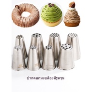 Monkbrown Cream Nozzle Korean Chestnut 234 235 236 For Decorating Cakes Small Grass Cups