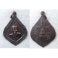 Phra Khru Thanyakhet Khemakorn Coin (Luang Pu Chang) Wat Songkhet Back Of Pidta 100th Anniversary Ce