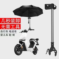 Electric car umbrella bracket bicycle battery car stroller umbrella support umbrella frame multi-functional umbrella cli