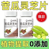 糖偏高者可用】苦瓜灵芝片正品植物提取中老年辅助降低苦瓜灵芝SSHigh sugar available] balsam pear ganoderma slices genuine plantXFDK