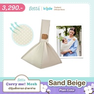 เป้อุ้มเด็ก Betta Carry me!  Mesh Baby Sling