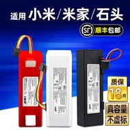 Suitable for Xiaomi Mijia Sweeping Mopping Machine Battery M30S Sweeper All-round B101CN Robot Acces