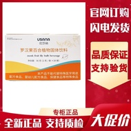 国产USANA/优莎纳罗汉果百合植物固体饮料葆婴罗汉果正品28袋/盒Domestic USANA/USANA Luo Han Guo Bai20260312