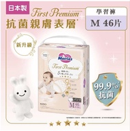 只剩最後1箱❤️售完即止❤️1箱有4包❤️日本製花王 Merries First Premium M號學習褲