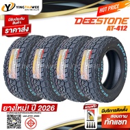 265/65R17 DEESTONE รุ่น POWER CRUZ AT412 ชุด 4 เส้น (ยางใหม่ปี2026) แถมเกจหน้าปัทม์เหลือง 1 ตัว + จุ