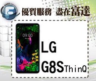 【全新直購價14300元】LG G8S ThinQ 6.2吋 6G+128G/免觸控靜脈辨識IP68