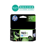 HP 965XL 藍色墨水盒 hp965 3ja81AA 3ja82AA 3ja83AA 3jA84AA officejetpro hp9010 hp9012 hp9016 hp9018 hp9019