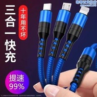 【口碑推薦】三合一數據線6A快充充電線器100W一拖三多功能type-c多頭手機閃充